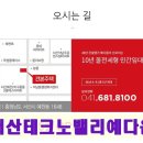 서산테크노밸리공인중개사사무소 이미지