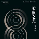 김해분청도자박물관 이미지