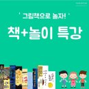그림책씨앗교육연구소 이미지