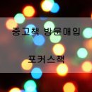 중고책 현금 매입 합니다~ 이미지