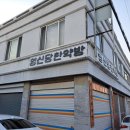 영신당한약방 이미지