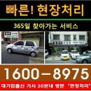 평창동컴퓨터수리&데이터복구