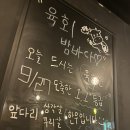 육회 밤바다 이미지