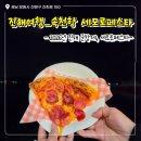 (주)세모스쿠알렌 부산점 | 진해 차박 여행 속천항 우연히 세모로페스타 야장?! 먹거리 (군항제)