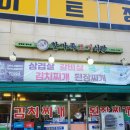 한가족고기식당