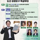 2023년 10월21일 (토) 오후2시 KBS 전국노래자랑 논산시편 녹화 공연안내 이미지