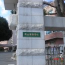 마산고등학교 이미지