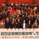 강진군 장애인복지관 이미지