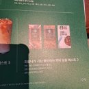 비전부스팅 | 25년09월 - 스타벅스 커피 세미나 후기!