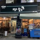 오늘도물회아귀찜 | 군산 지곡동 매콤한 아귀찜 맛집 오늘도물회아귀찜 방문 후기