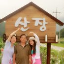 바다산장민박