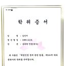[학점은행제] 음악개론Ⅰ | 학점은행제로 심리학사를 따다-!