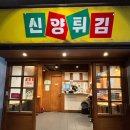 슬기네국수