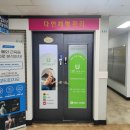 다인한의원 | 💆‍♂️ [화정체형관리] 다인체형관리 – 3D 체형분석으로 원인을 찾는 맞춤 정렬 관리