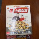 7번가피자남원주점 이미지