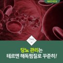 테르엔