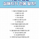 사랑니 증상 발치통증 발치 후 식사와 관리법 이미지