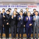 JOB드림 이미지