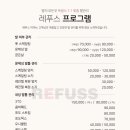 레푸스미아 이미지