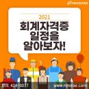 미래&TOP학원