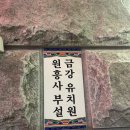 원흥사금강유치원 이미지