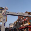 다문화안전경찰센터 | 안산 갈만한곳 다문화거리 재래시장 그리트미트 이색 카페