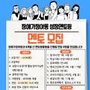 북부장애인종합복지관 | 포항시북부장애인종합복지관 2026 장애가정아동 성장멘토링 멘토 모집