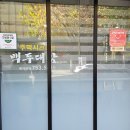 백두대감식당 이미지