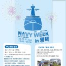 해군2함대사령부/해군회관 이미지