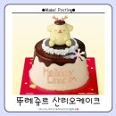 뚜레쥬르 간석벽산점 | [뚜레쥬르×산리오] 폼폼푸린 푸딩드림 케이크 사전예약+랜덤키링 리뷰🎄🎂 케이크 30% 할인방법