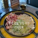 가야족발 | [부산/연제구] 배불러도 계속 손이 가게 되는 토곡 족발 맛집 ‘가야왕족’ 후기