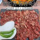 동방축산범일점