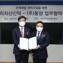 (주)동양정비 이미지