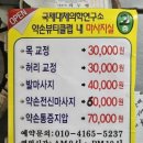 이선생약손