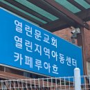 카페루아흐 - 의정부시 용민로122번길 36 | 의정부케이크민락동커피맛집책읽기노트북하기좋은조용한분위기야외테라스카페루아흐방문후기