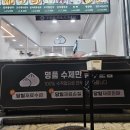 대화역 신상 만두맛집 송도만두 대화점 내돈내산 후기