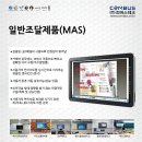 (주)컴버스테크