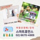 부동산경매(오후) 이미지