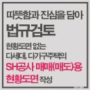SH건축사사무소 이미지