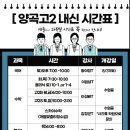 양곡고등학교 이미지