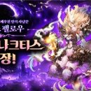 (주)메디시크 루리웹게임뉴스