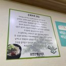 순천전통진순대국 - 광명시 범안로 992 | 순천전통진순대국