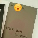 배웠는가&gt; 북토크 후기! and 2018 광화문크리스마스축제 &amp; 서울역 실로암사우나찜질방에서 외박하기