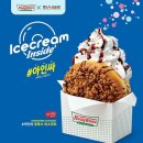 시원바삭아이스크림서 이미지