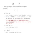 경기도장애인육상연맹 제4대 회장 선거 공고 이미지