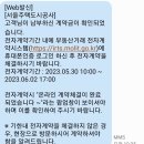 SH서울주택도시공사 행복주택 당첨 타임라인 1편