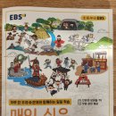 고학년 한국사 | 초등한국사문제집추천 저학년,고학년 가능/EBS 매일 쉬운 스토리 한국사