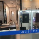 상승학원