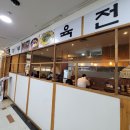 마부육전중랑