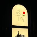 216 | [수원 성균관대역] 감성 술집 "주야"